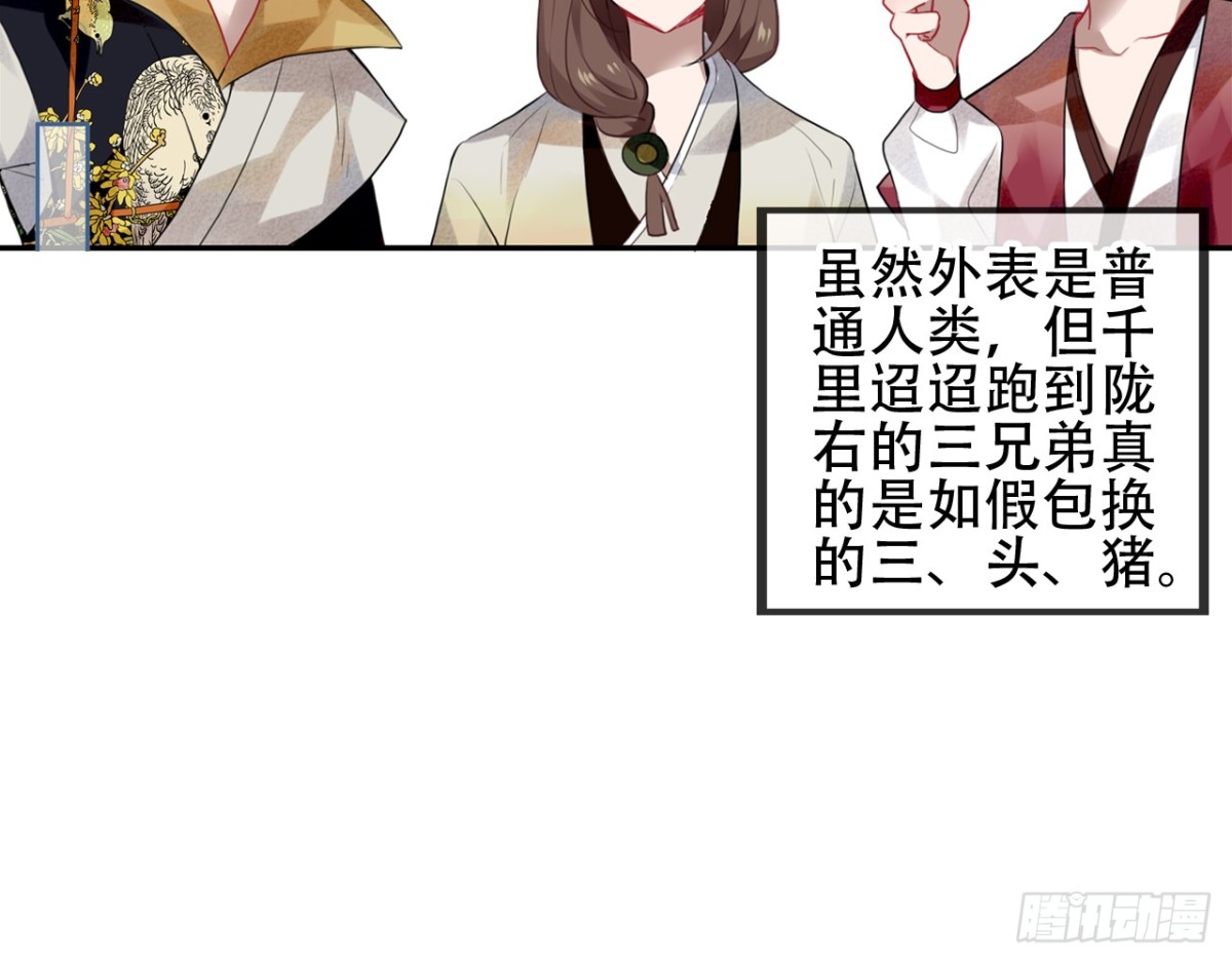 三豕涉河（一）-第95话