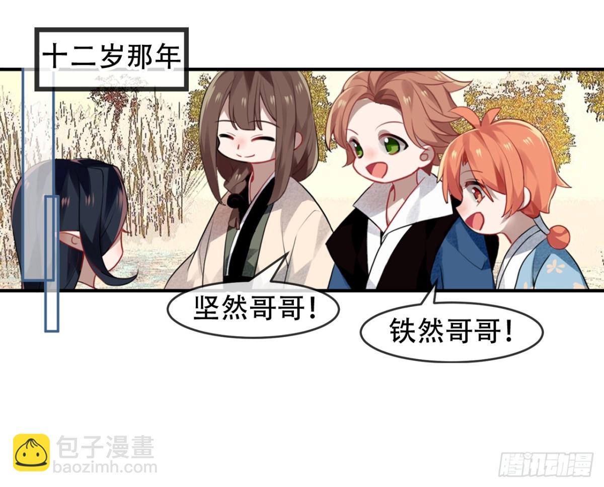 三豕涉河（一）-第95话