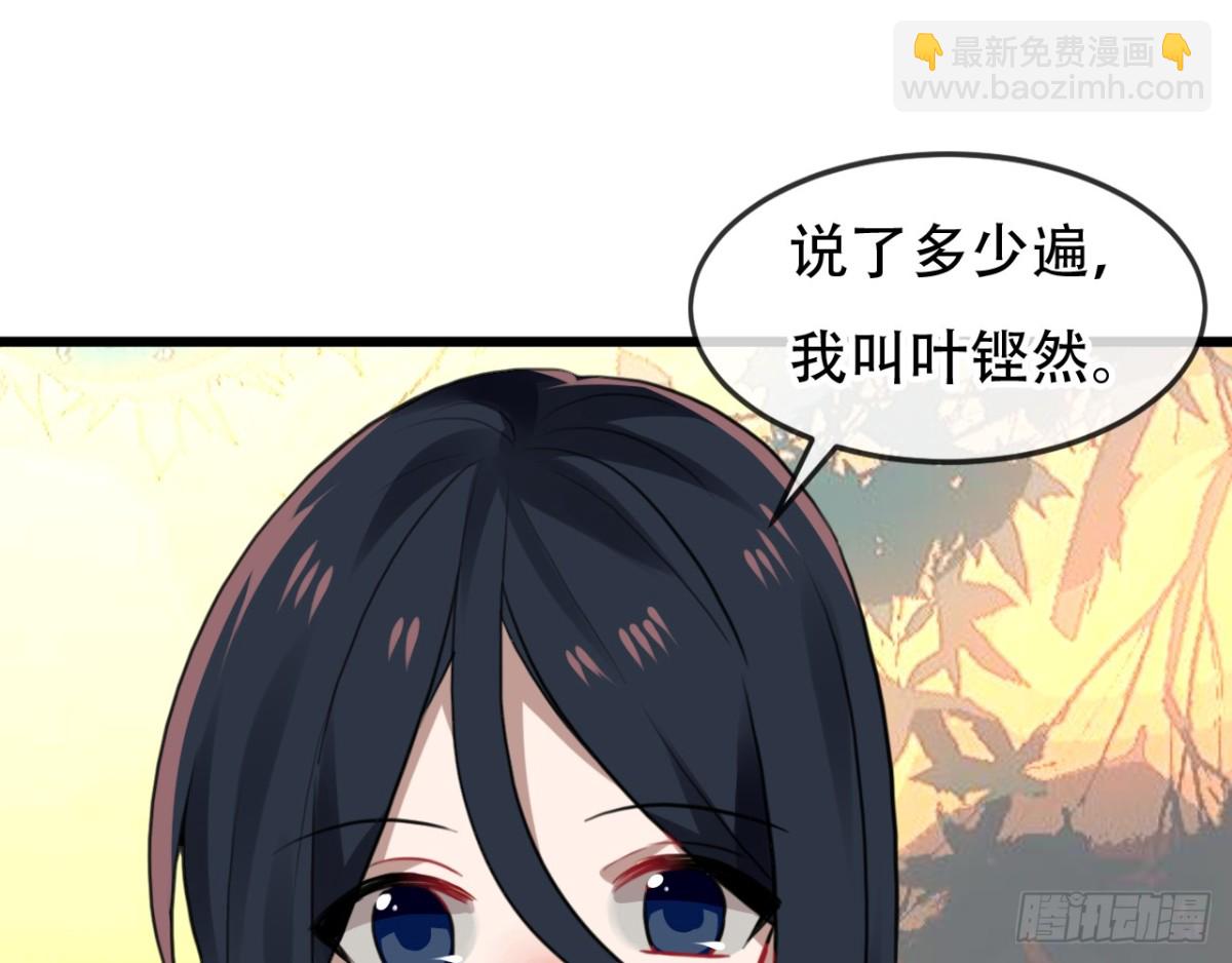 三豕涉河（一）-第95话