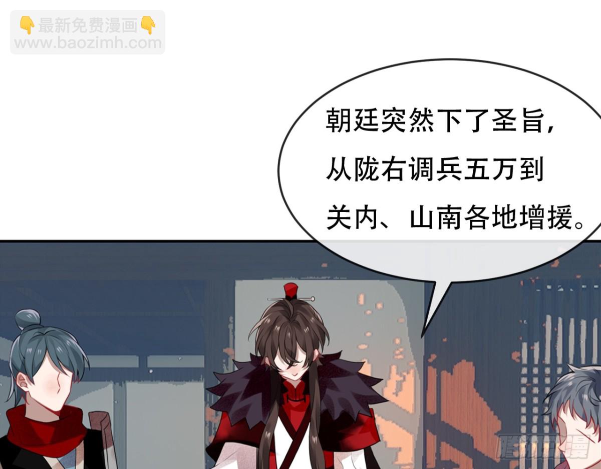 三豕涉河（三）(1/2)-第97话