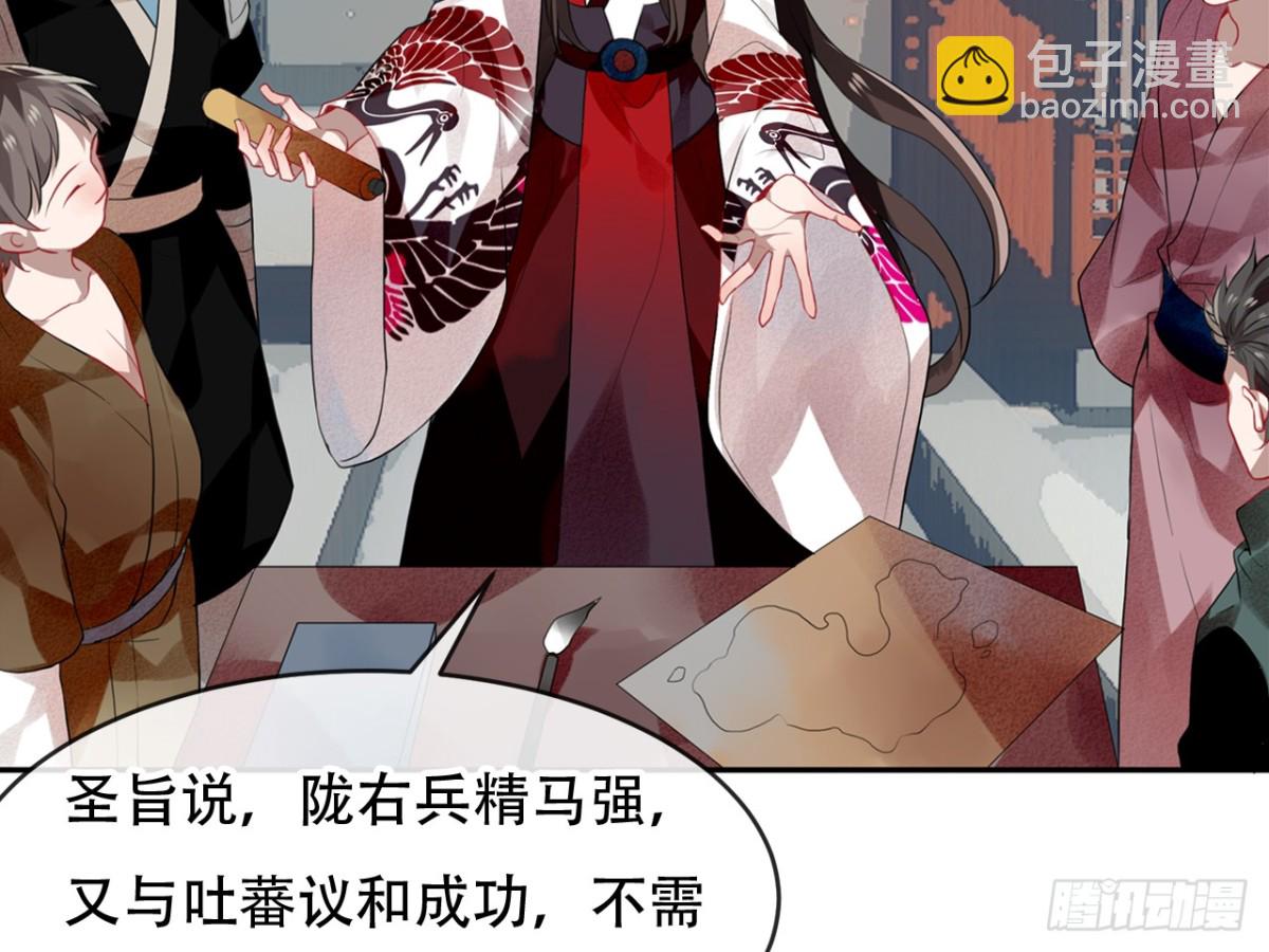 三豕涉河（三）(1/2)-第97话