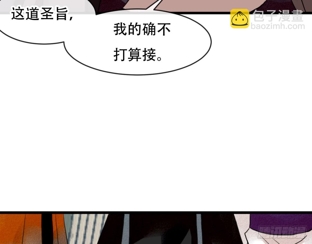 三豕涉河（三）(1/2)-第97话