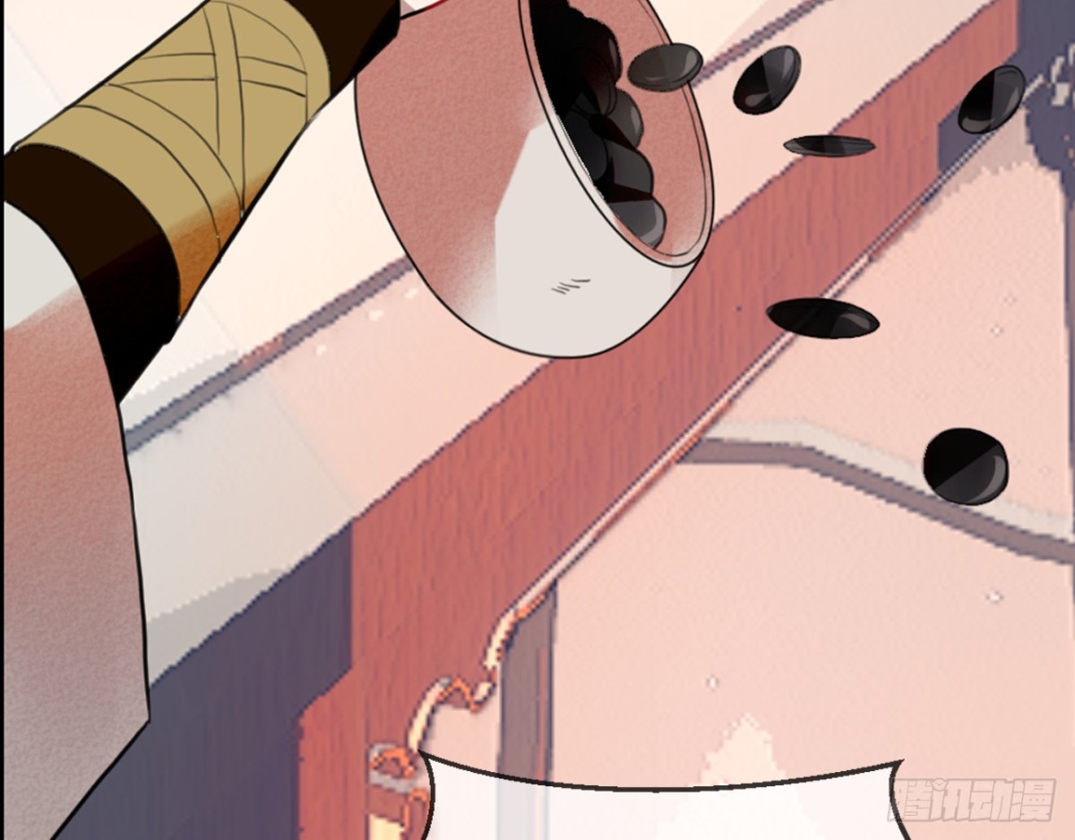 三豕涉河（三）(1/2)-第97话