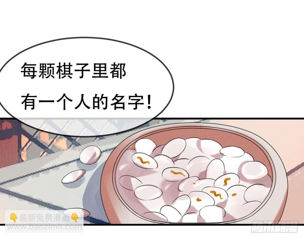 三豕涉河（三）(1/2)-第97话