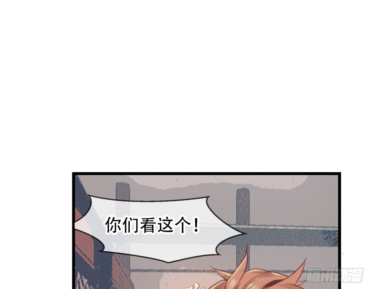 三豕涉河（三）(1/2)-第97话