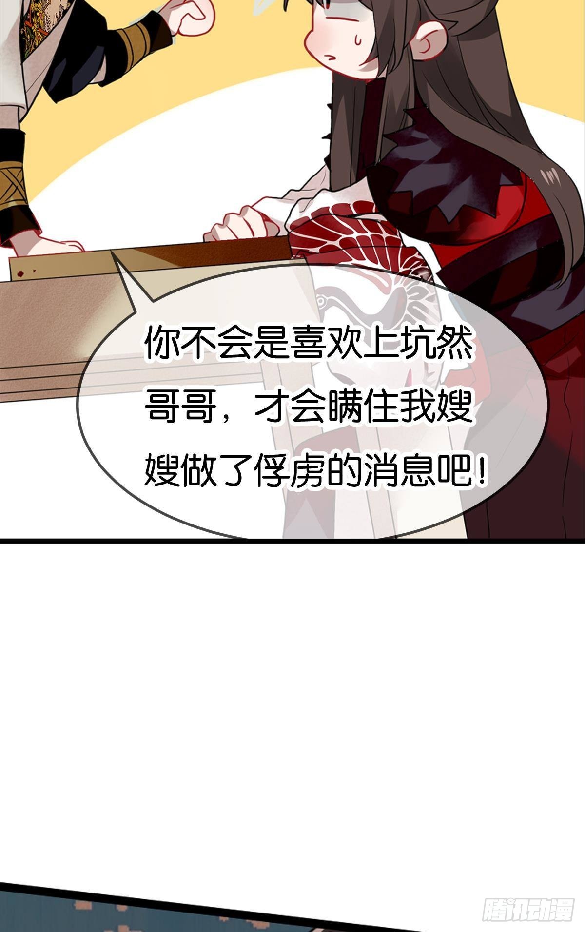 三豕涉河（五）-第99话