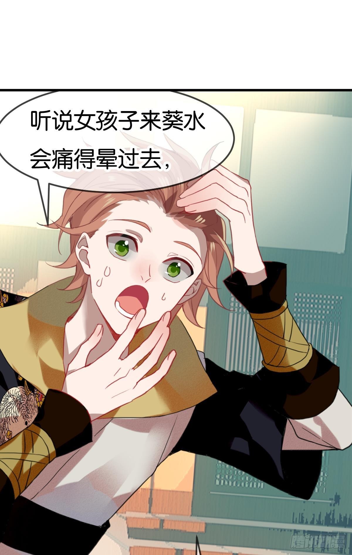 三豕涉河（五）-第99话