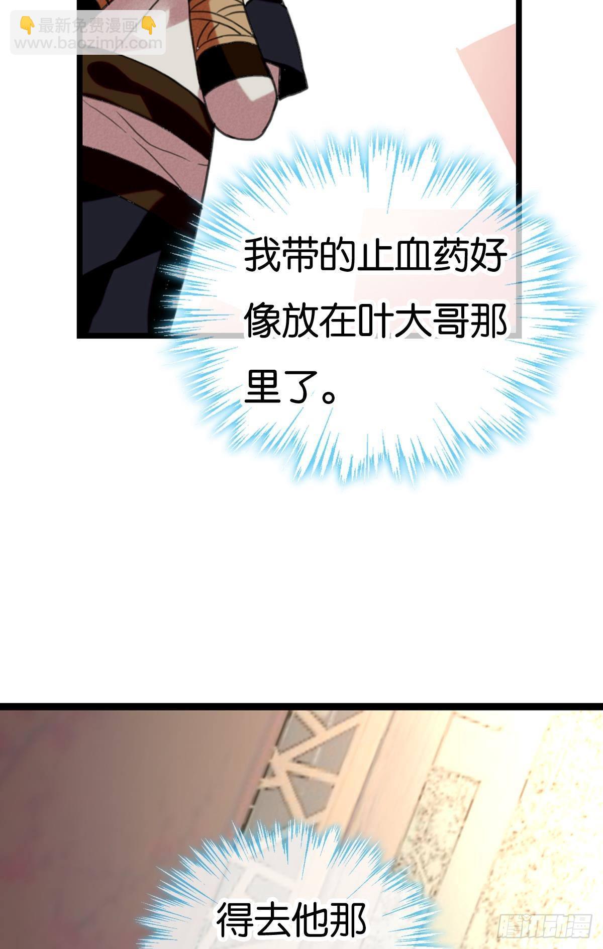 三豕涉河（五）-第99话