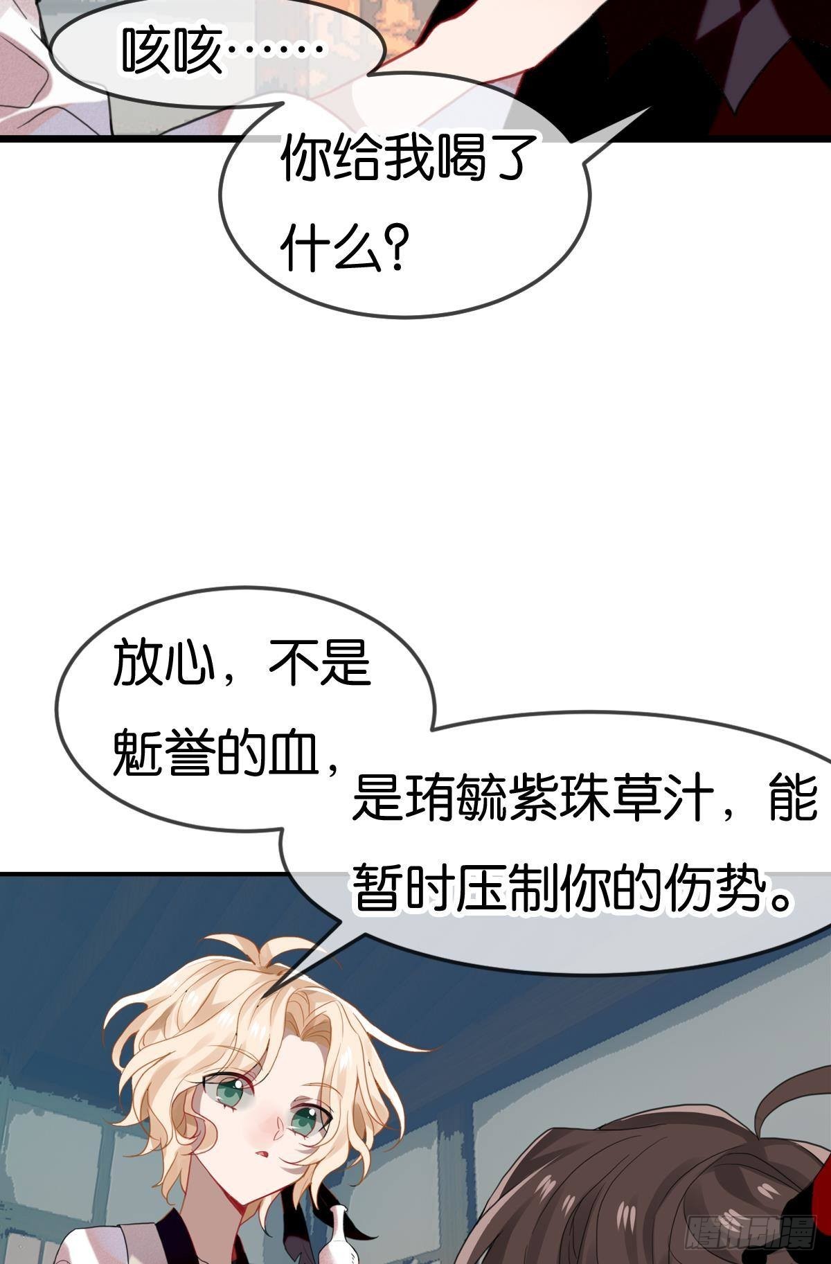 三豕涉河（五）-第99话