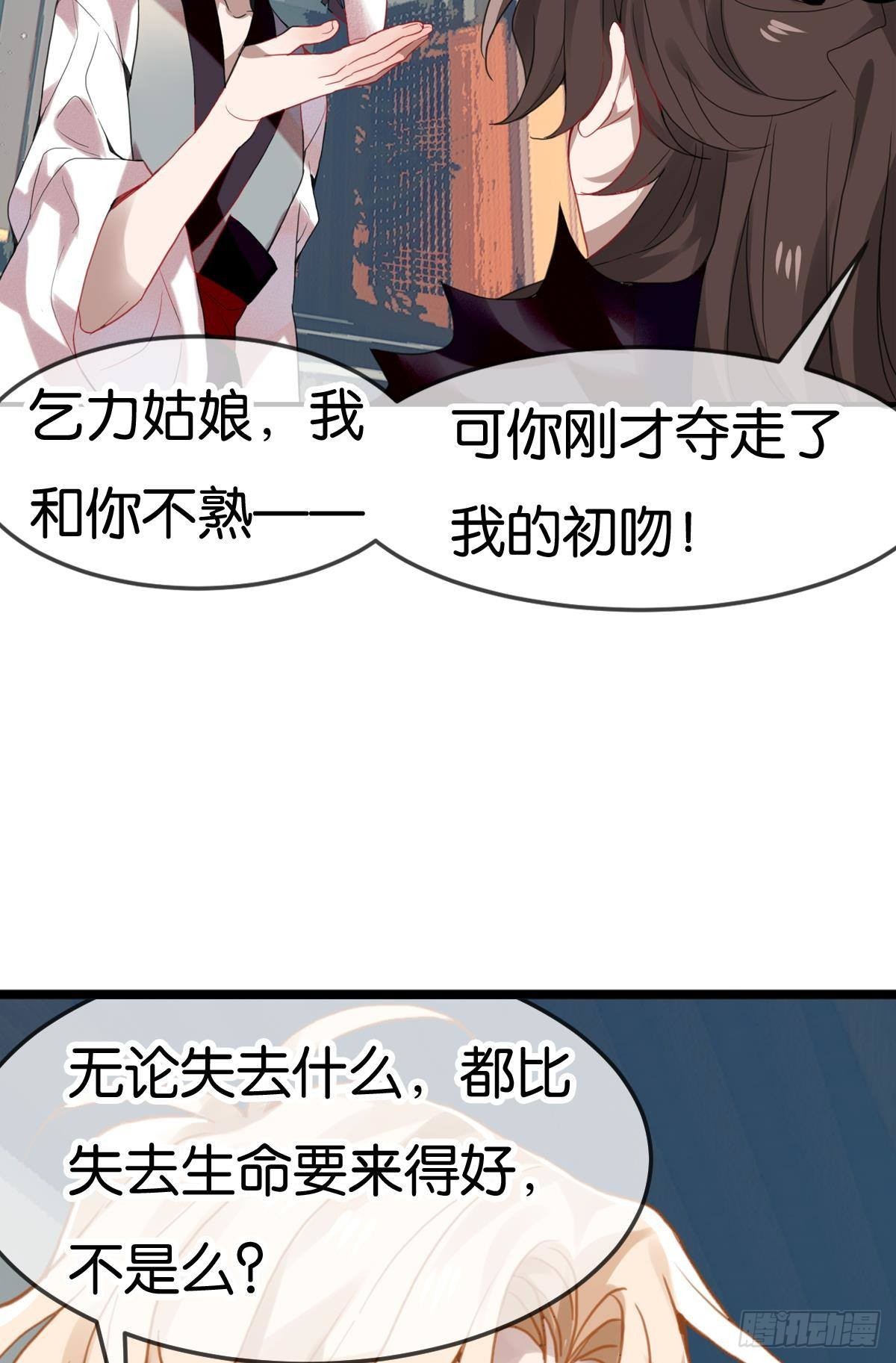 三豕涉河（五）-第99话