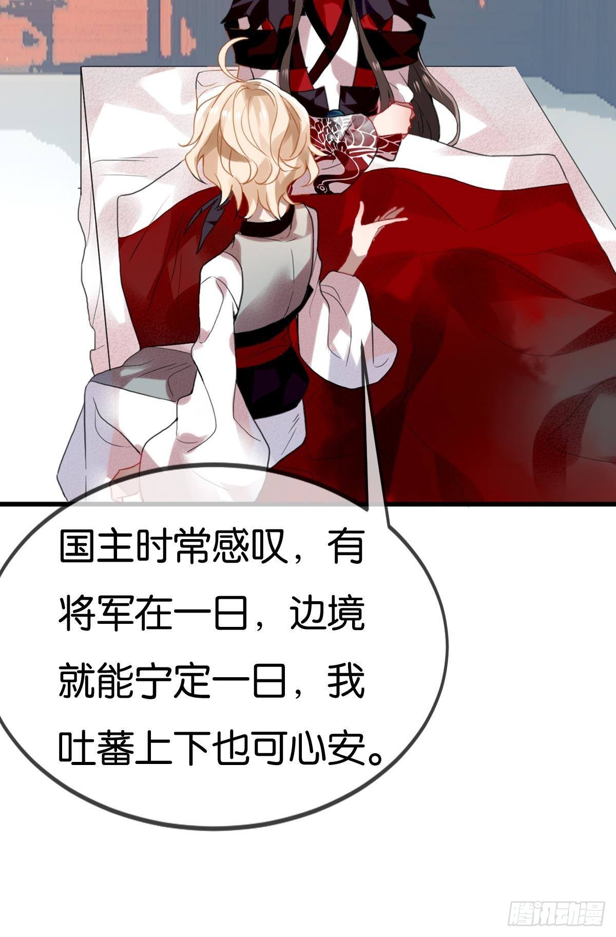 三豕涉河（五）-第99话