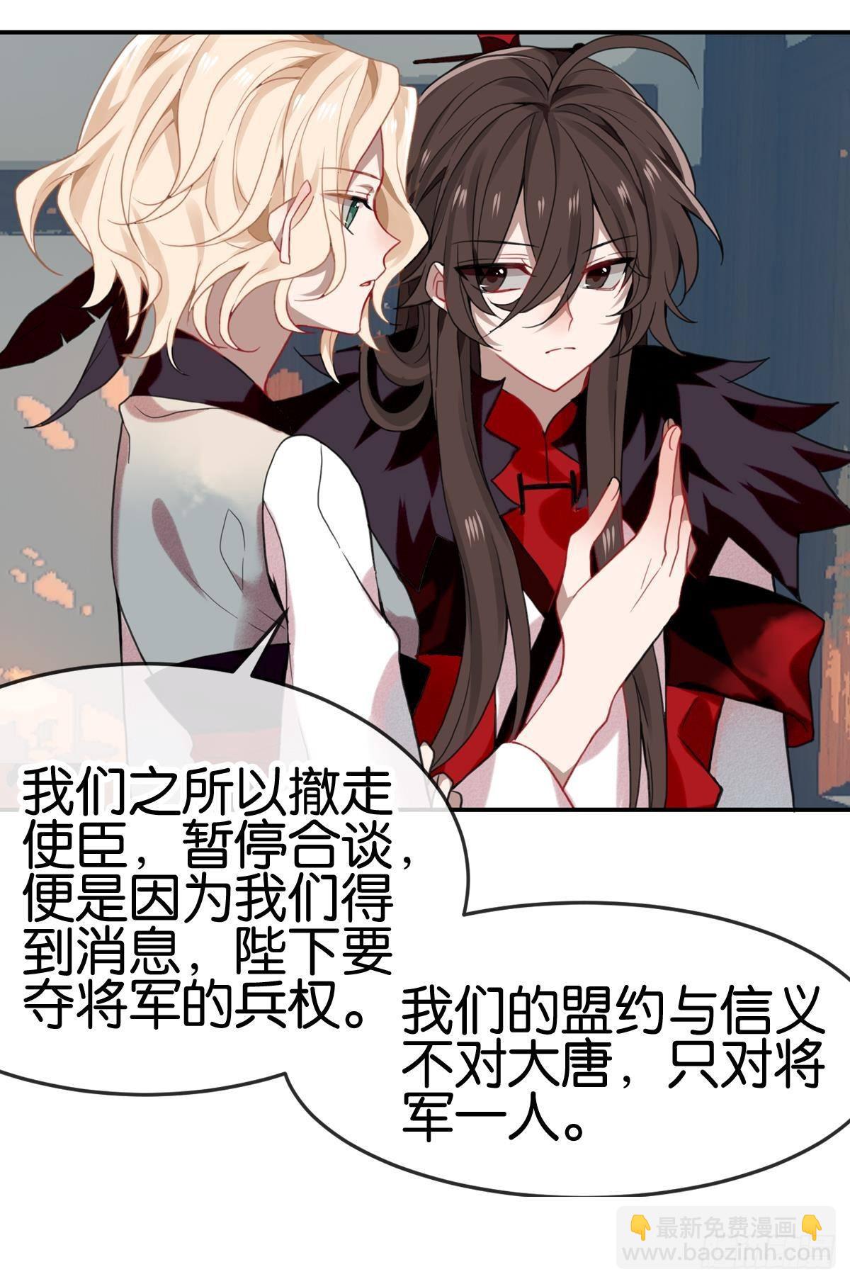 三豕涉河（五）-第99话