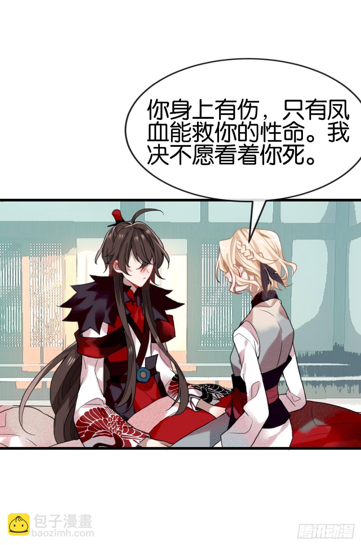 三豕涉河（五）-第99话