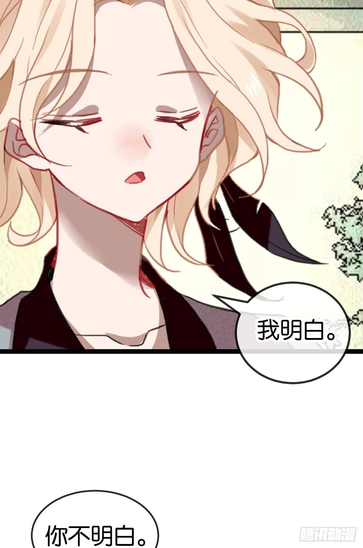 三豕涉河（五）-第99话