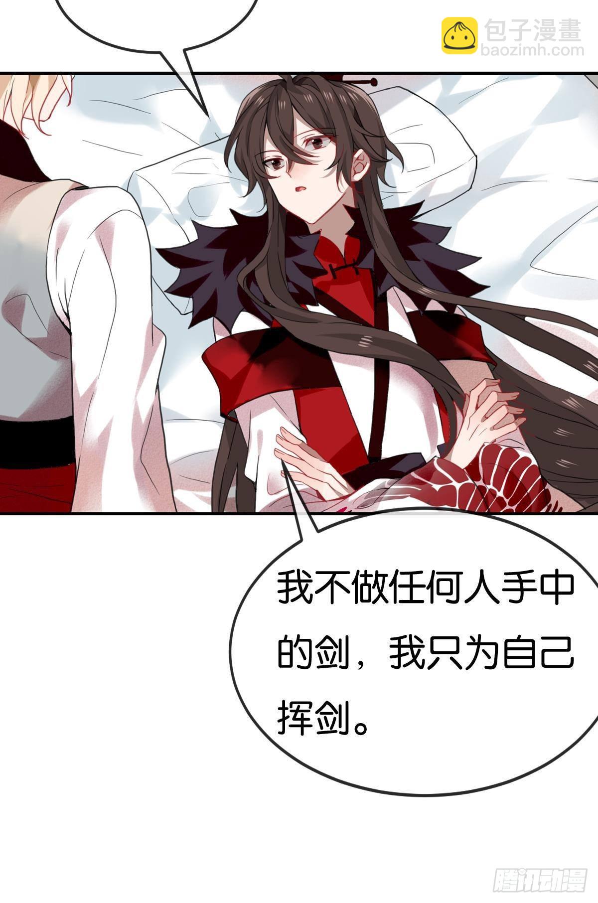 三豕涉河（五）-第99话