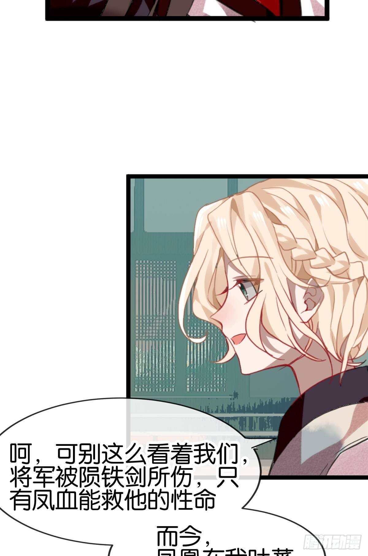 三豕涉河（五）-第99话