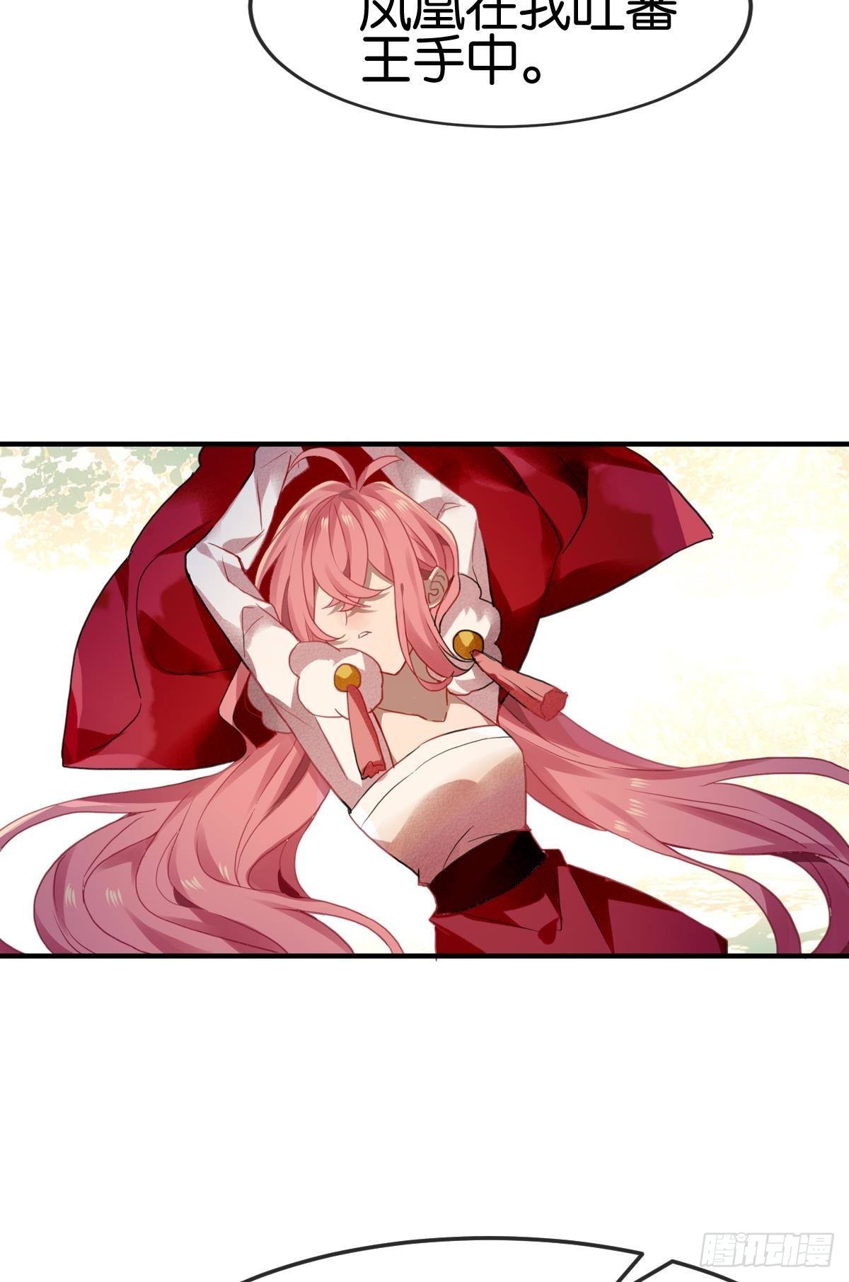 三豕涉河（五）-第99话