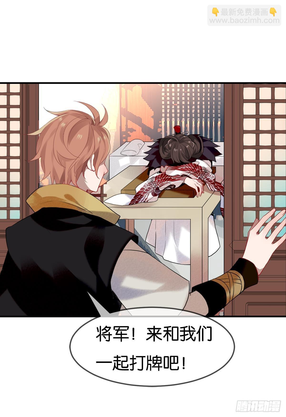 三豕涉河（五）-第99话