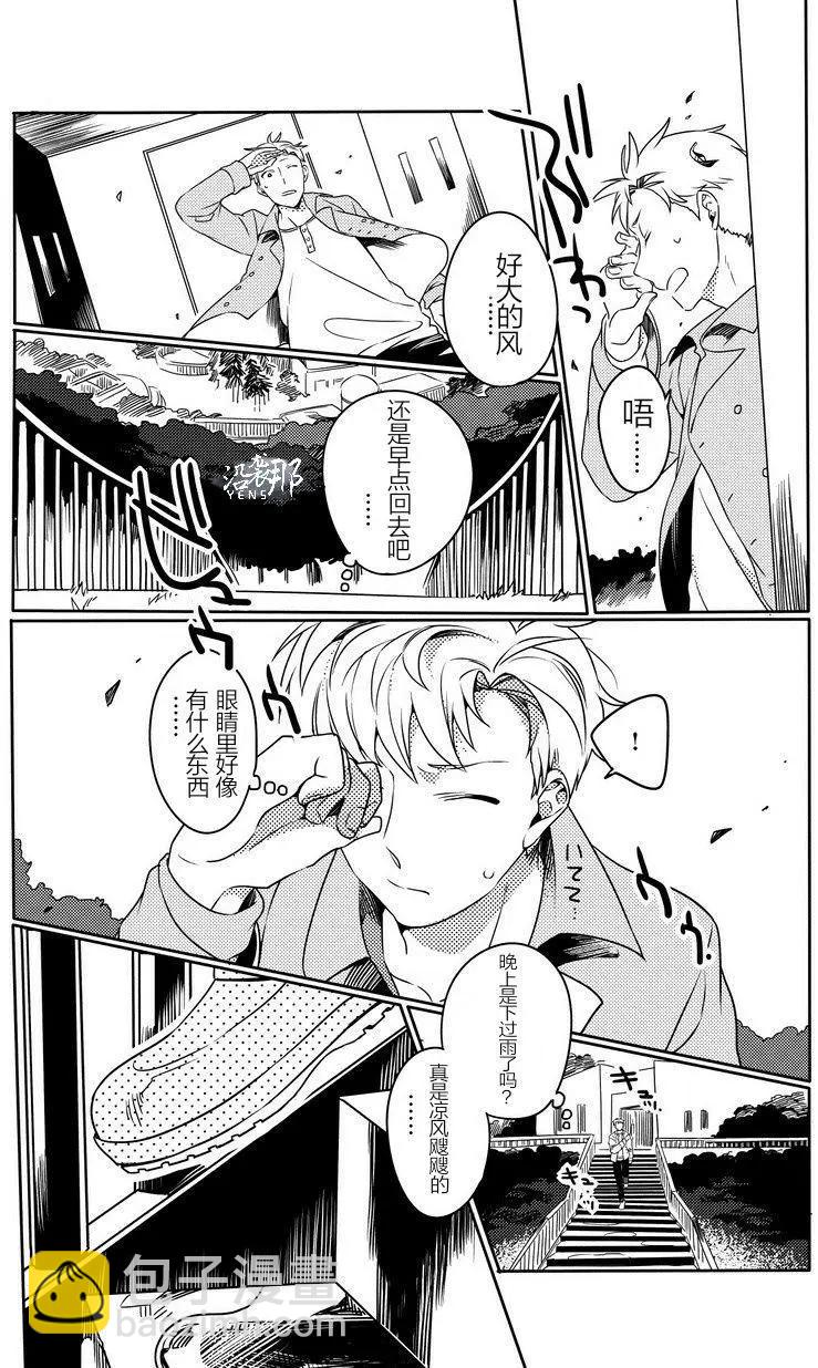 馥郁之園，晚安。 - 第01回 - 3
