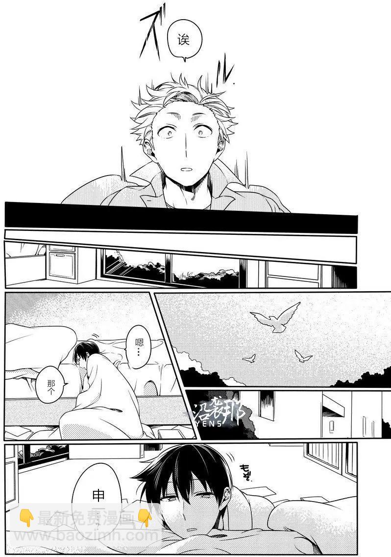 馥郁之園，晚安。 - 第01回 - 4