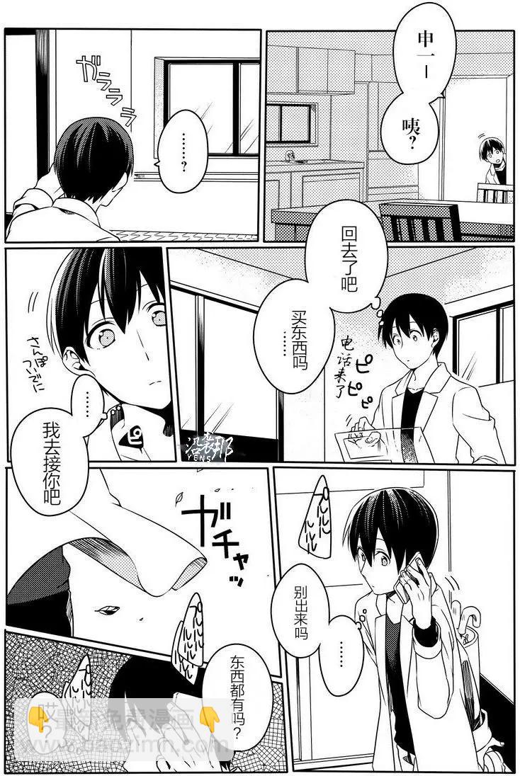 馥郁之園，晚安。 - 第01回 - 5