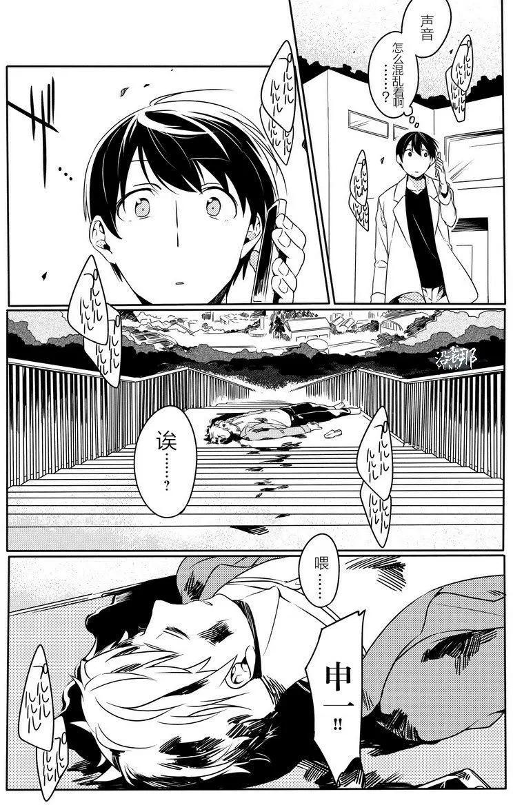 馥郁之園，晚安。 - 第01回 - 6