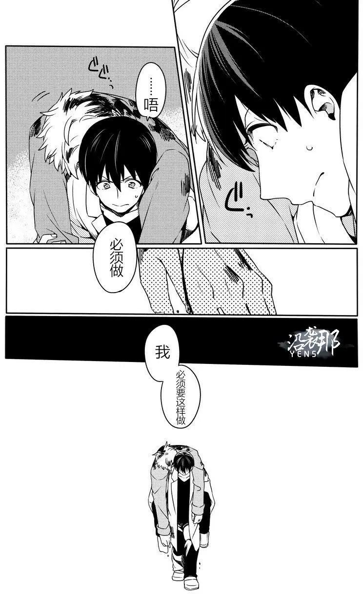 馥郁之園，晚安。 - 第01回 - 2