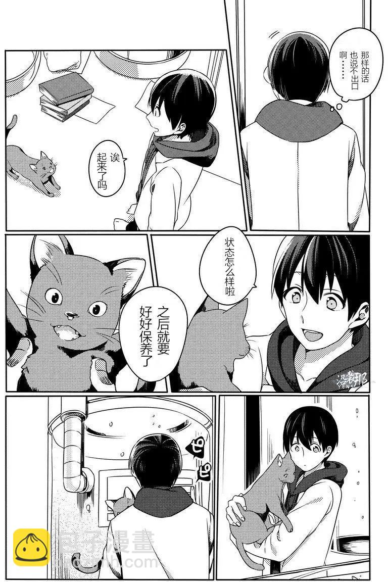 馥郁之園，晚安。 - 第01回 - 3