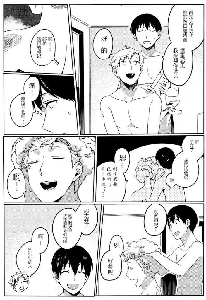 馥郁之園，晚安。 - 第03回 - 5