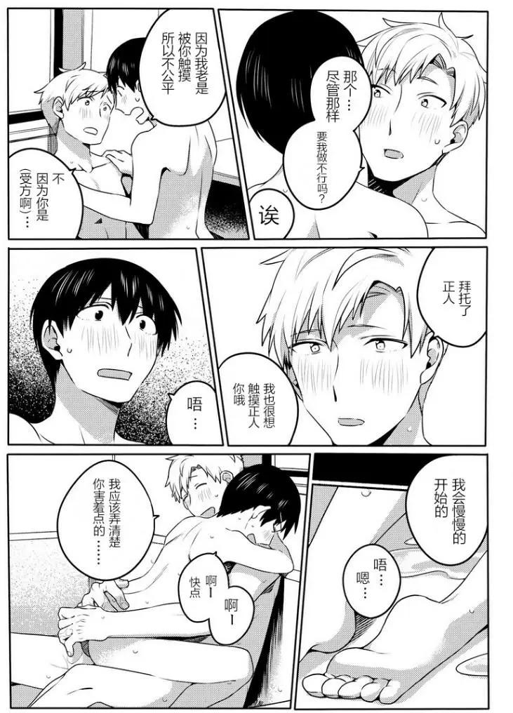 馥郁之園，晚安。 - 第03回 - 1