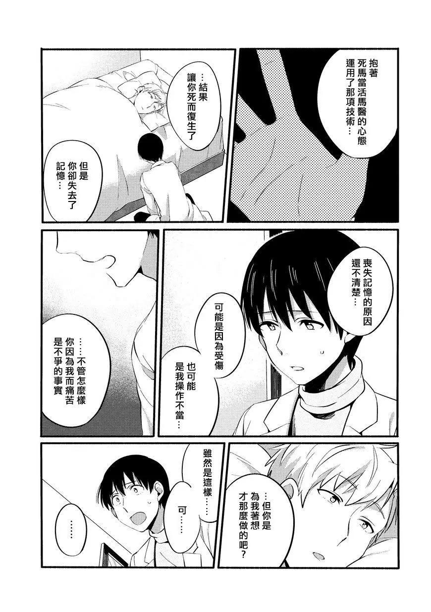 馥郁之園，晚安。 - 第5.1話 - 1