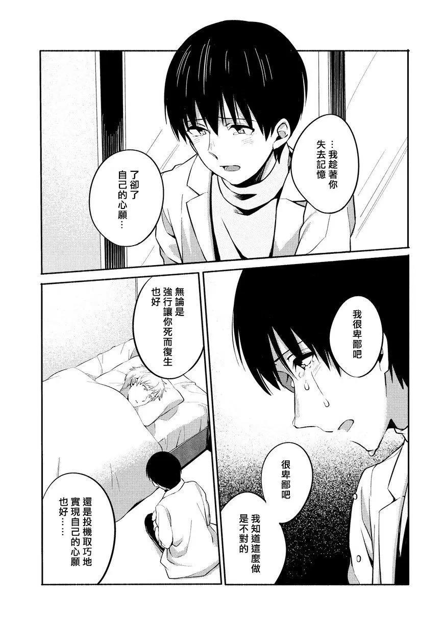 馥郁之園，晚安。 - 第5.1話 - 3