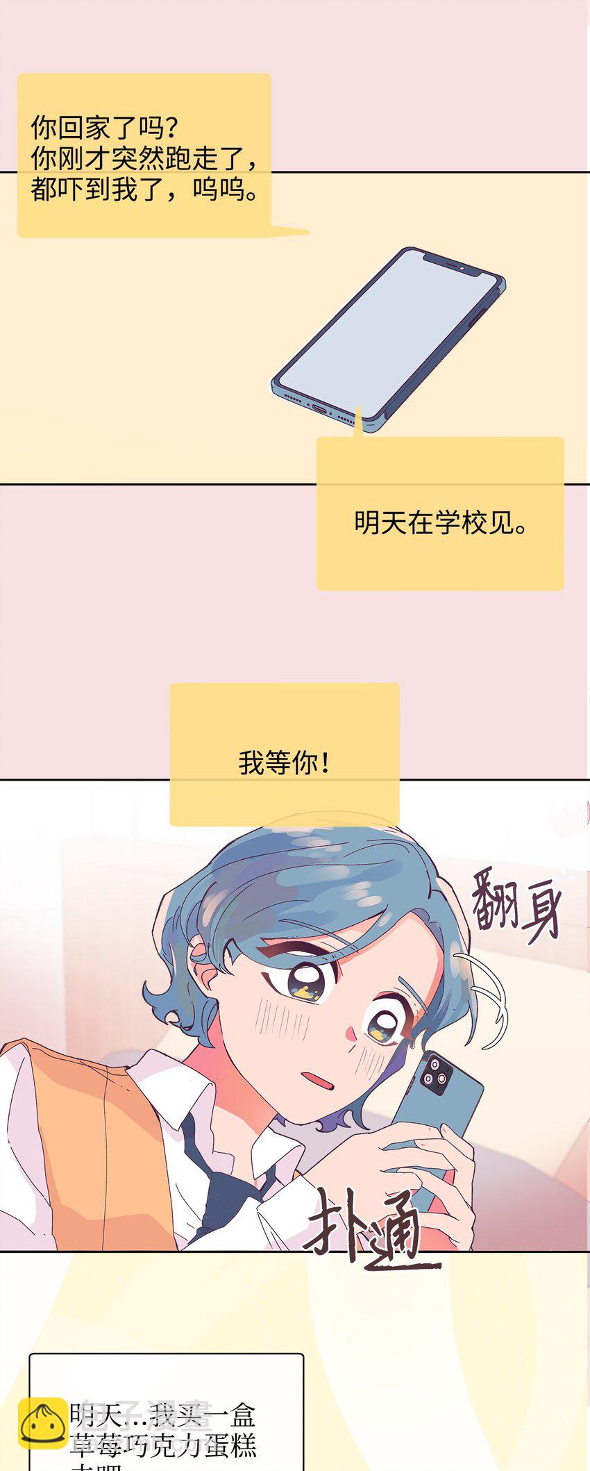 01 我的恋爱经历(1/3)-第1话