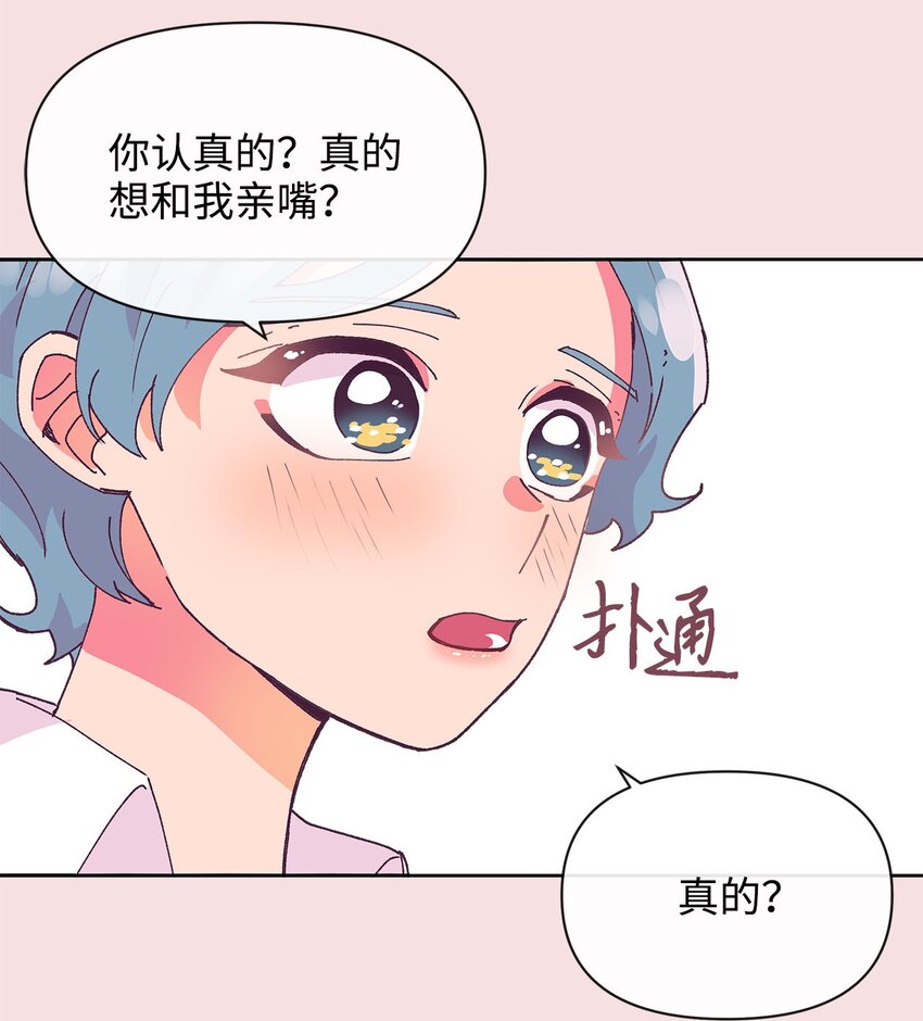 01 我的恋爱经历(1/3)-第1话