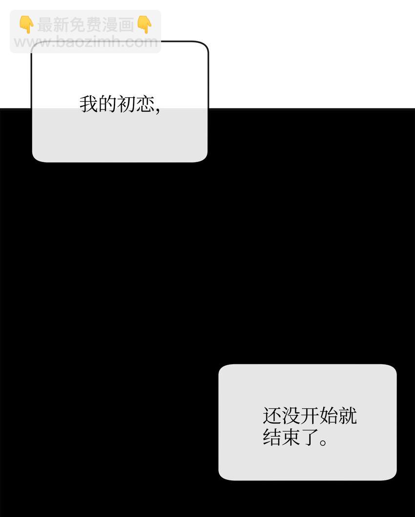 01 我的恋爱经历(1/3)-第1话