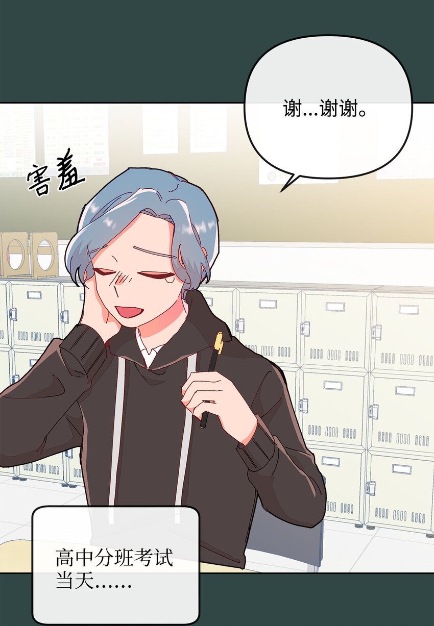 11 曾经的我们(1/2)-第11话