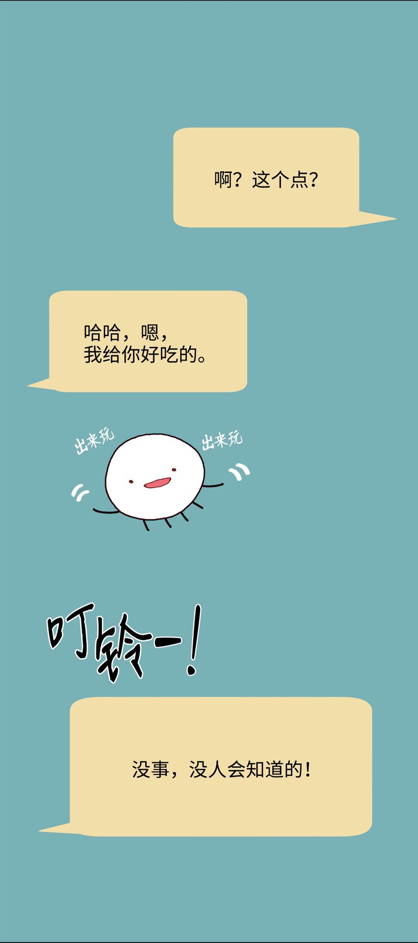 11 曾经的我们(1/2)-第11话