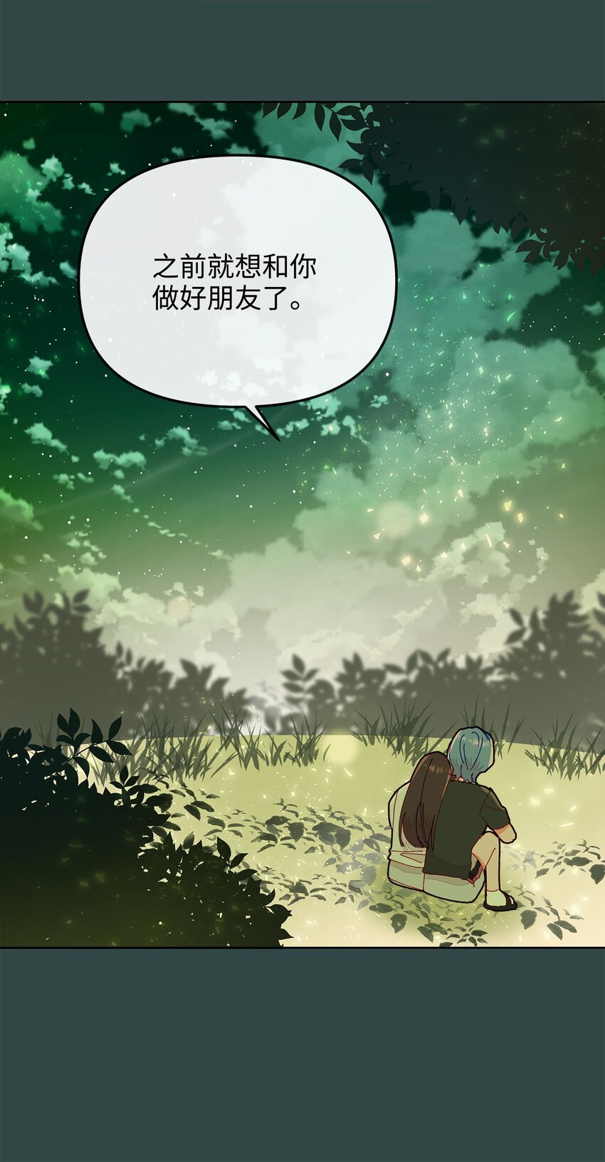 11 曾经的我们(1/2)-第11话