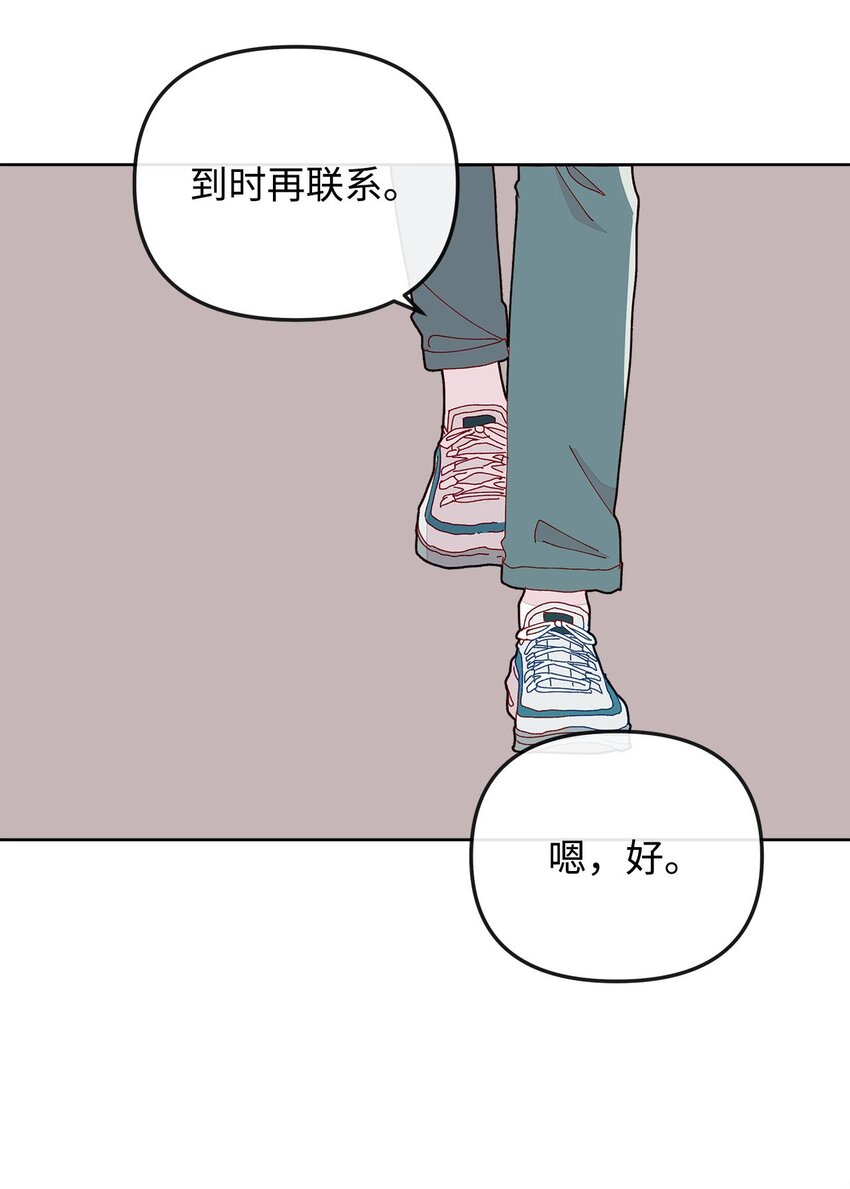 11 曾经的我们(1/2)-第11话