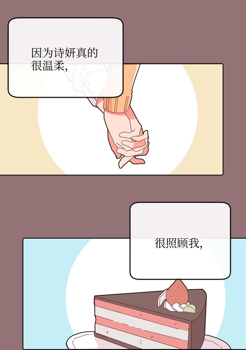 13 最好的闺蜜(1/2)-第13话