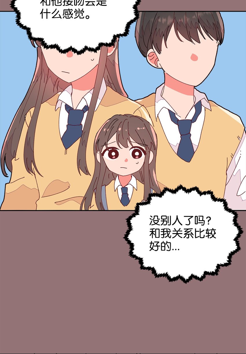 13 最好的闺蜜(1/2)-第13话