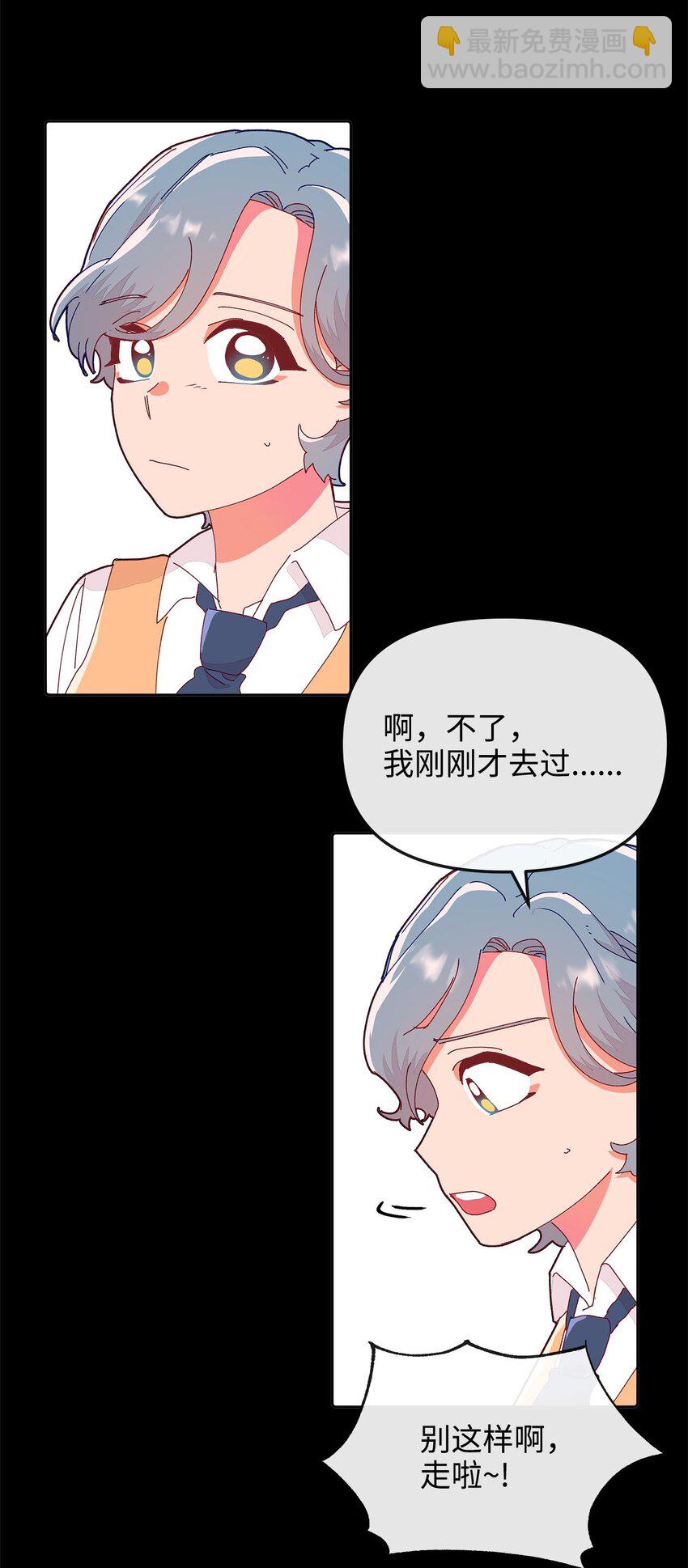 13 最好的闺蜜(1/2)-第13话