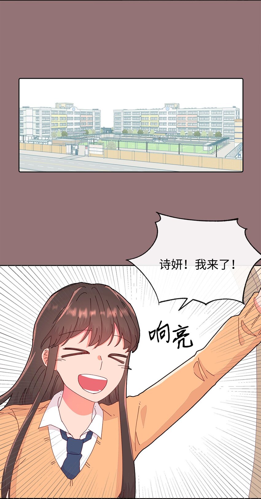 13 最好的闺蜜(1/2)-第13话