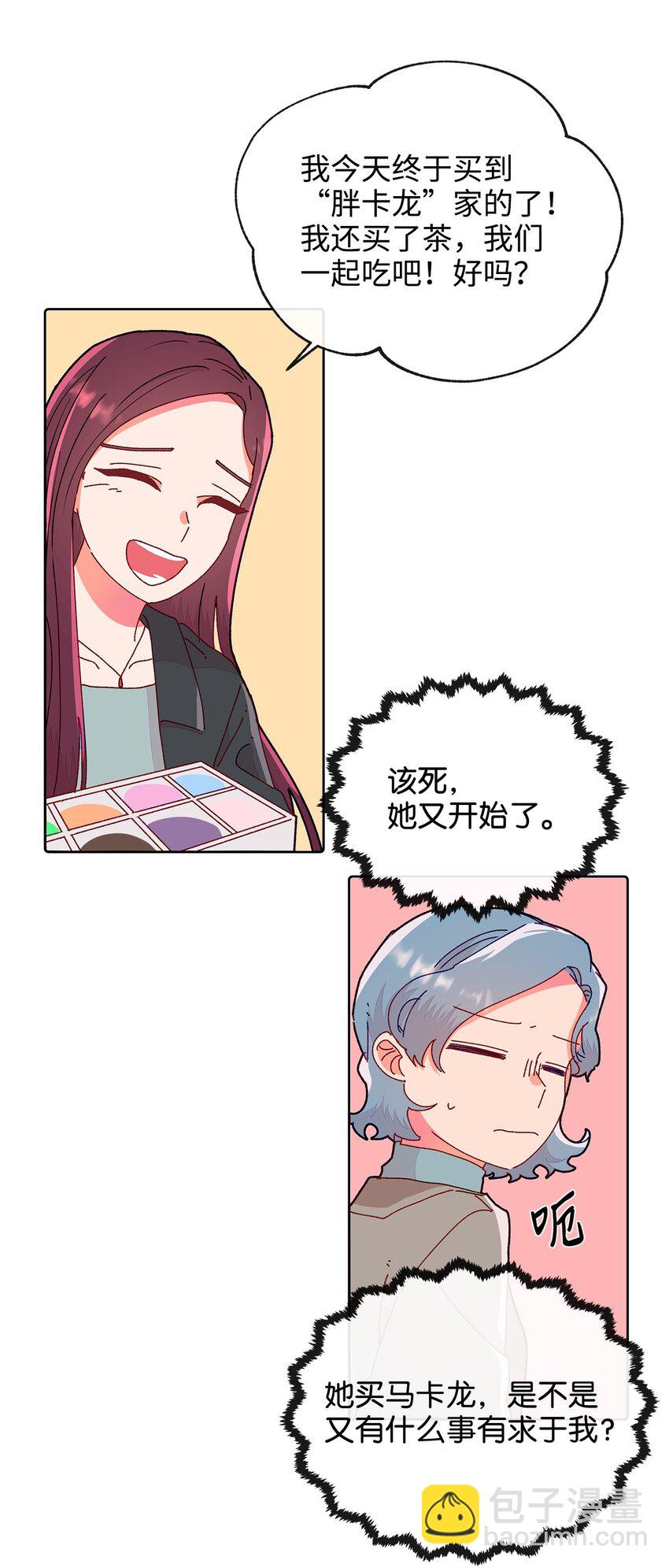 15 不是巧合的巧合(1/2)-第15话