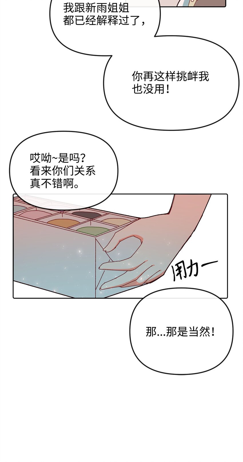 15 不是巧合的巧合(1/2)-第15话