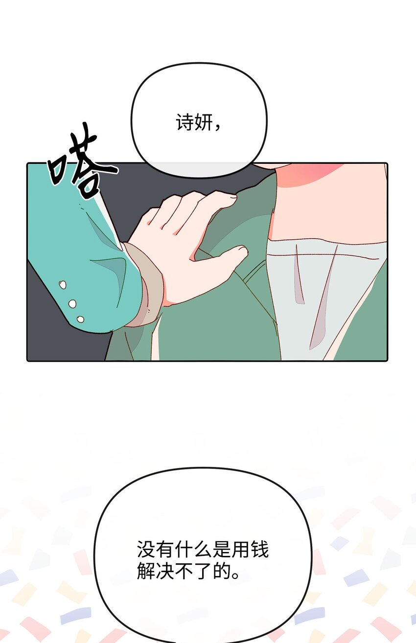 15 不是巧合的巧合(1/2)-第15话