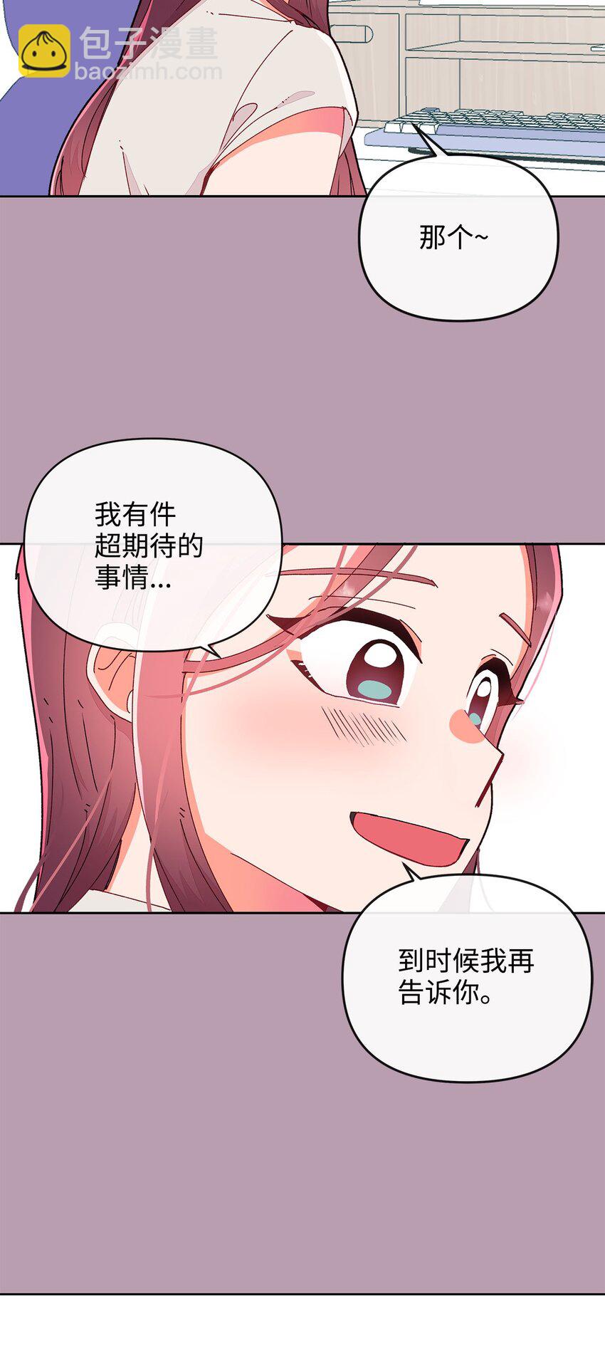 17 替代品(1/2)-第17话