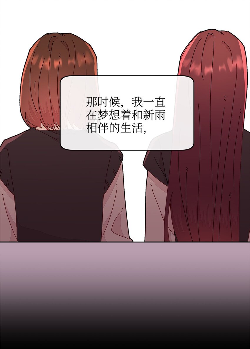 17 替代品(1/2)-第17话