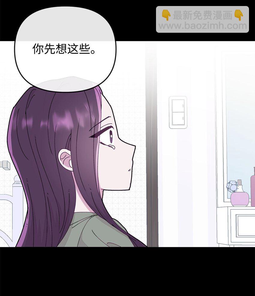 17 替代品(1/2)-第17话