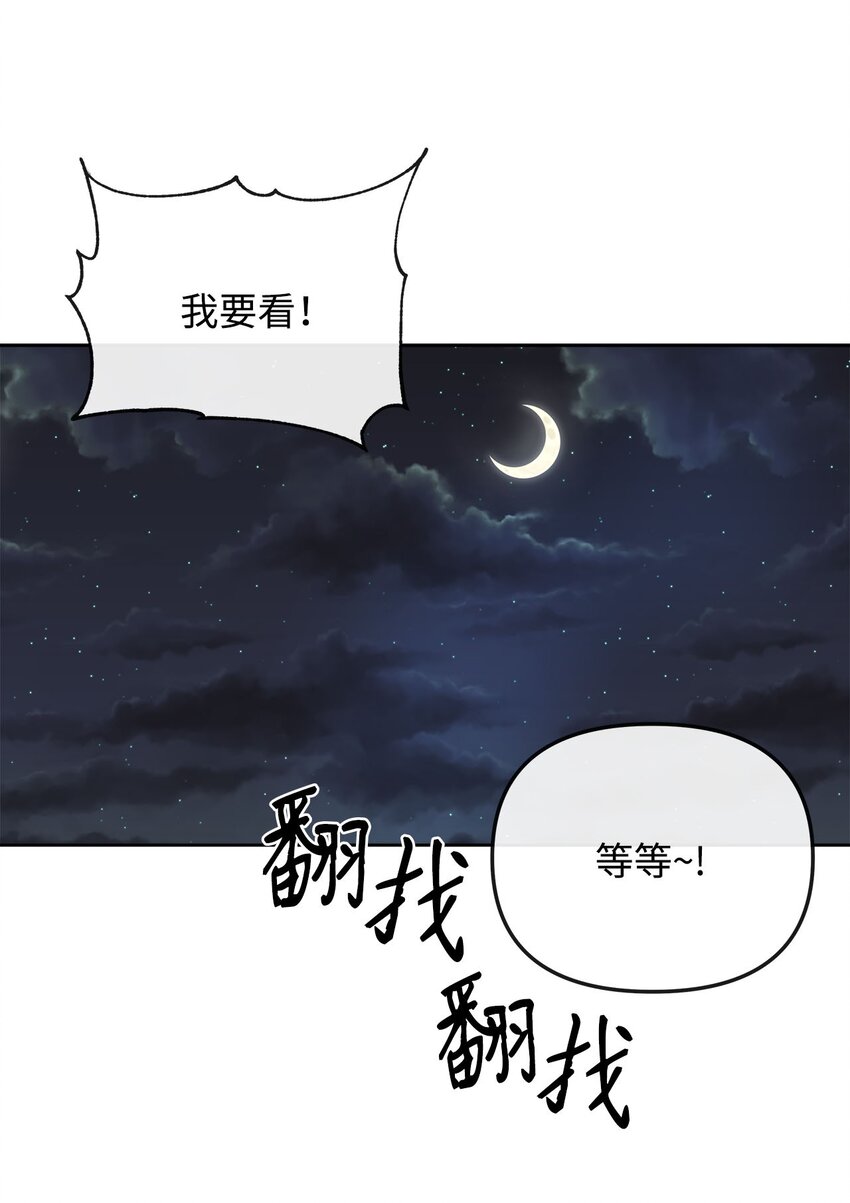 19 隐秘的日记(1/2)-第19话